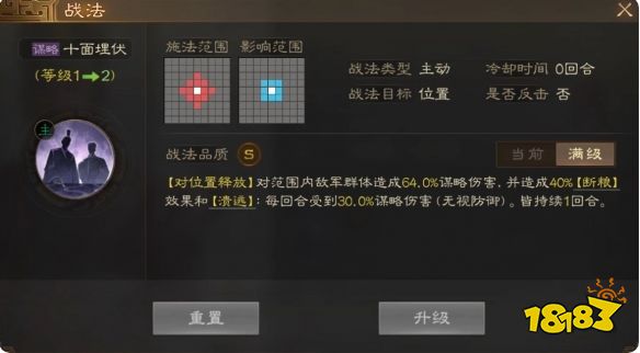 三国志战棋版十面埋伏战法怎么样 十面埋伏战法性能分析