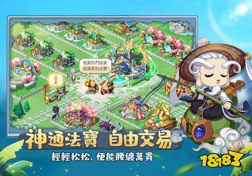 仙宗大掌门海外版下载