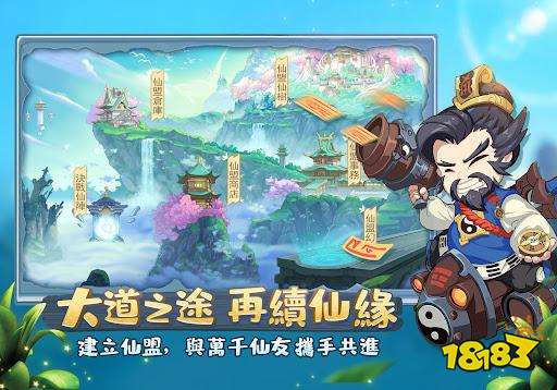 仙宗大掌门海外版下载