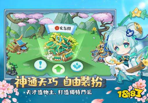 仙宗大掌门国服下载