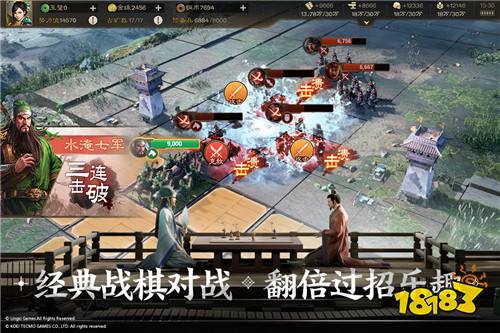 三国志战棋官网正版手游