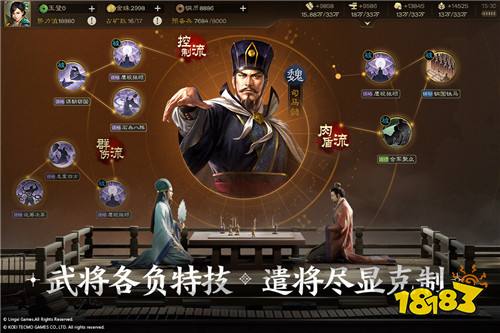 三国志战棋官网正版手游