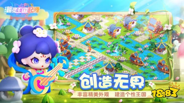 潮灵王国起源下载