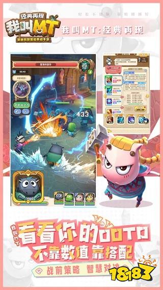 我叫MT经典再现正式版