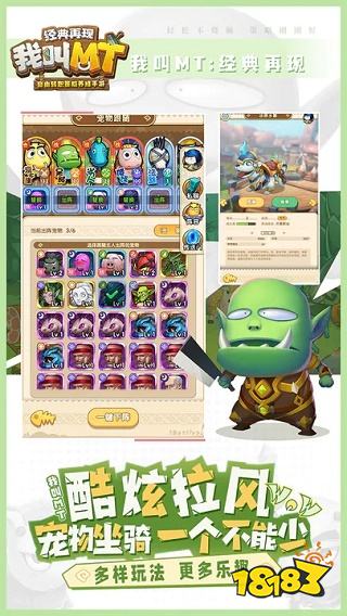 我叫MT经典再现正版