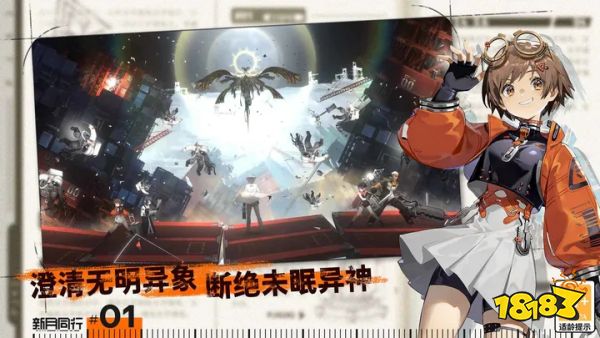 新月同行正式版