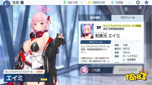 碧蓝档案国服下载方法 蔚蓝档案国服下载安装分享