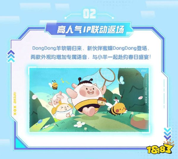 蛋仔派对皮蛋节什么时候开启 周年庆皮蛋节开启时间