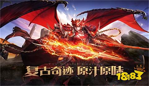 高爆奇迹MU正版手游 2023奇迹高爆版安卓下载