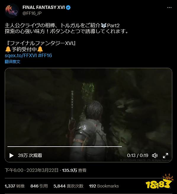 《最终幻想16》片段引发争议 玩家:不想再钻洞了!
