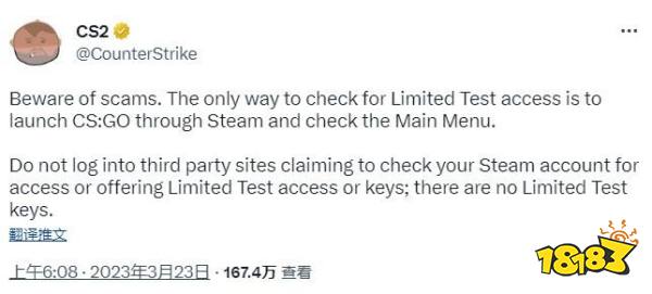 《反恐精英2》官方提醒玩家谨防诈骗信息 不存在测试密钥