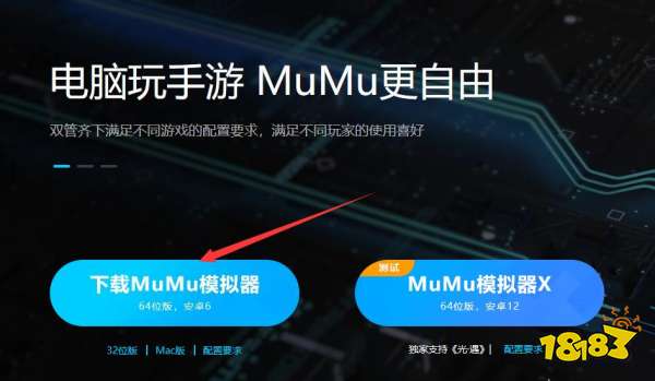 以闪亮之名电脑版PC端怎么玩 渠道服下载教程