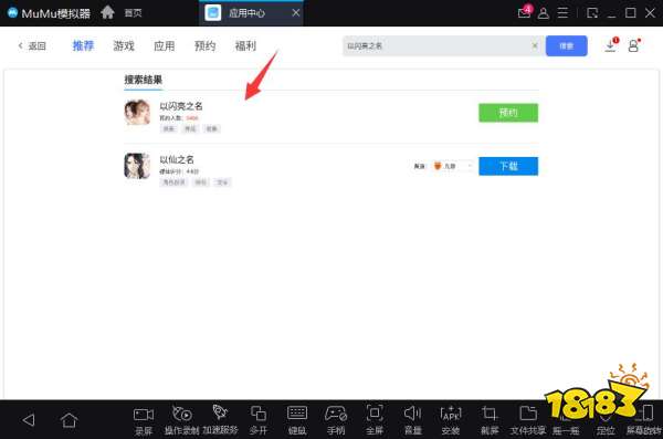 以闪亮之名电脑版PC端怎么玩 渠道服下载教程