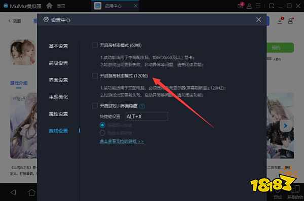 以闪亮之名电脑版PC端怎么玩 渠道服下载教程