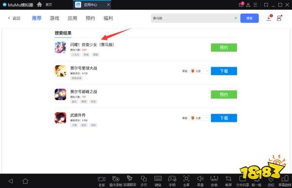 赛马娘手游国服电脑版PC端怎么玩 国服PC端游玩方法介绍