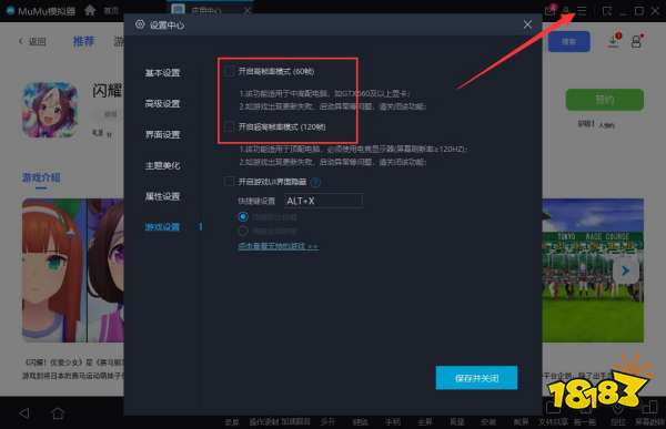 赛马娘手游国服电脑版PC端怎么玩 国服PC端游玩方法介绍
