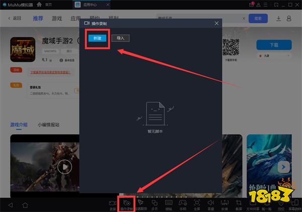 魔域手游2金币怎么刷  电脑五开刷金币方法分享
