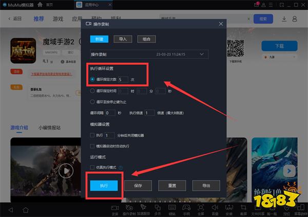 魔域手游2金币怎么刷  电脑五开刷金币方法分享