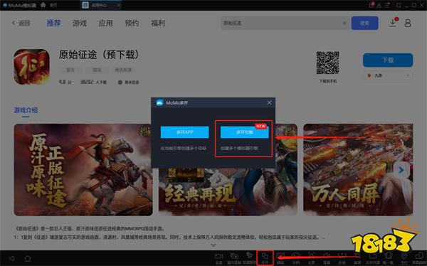 原始征途手游辅助挂机教程 PC多开搬砖方法介绍