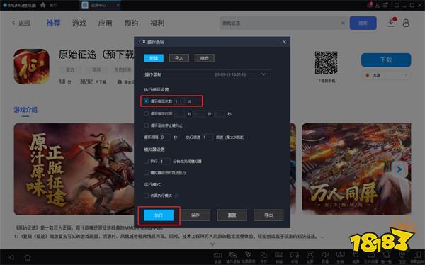 原始征途手游辅助挂机教程 PC多开搬砖方法介绍