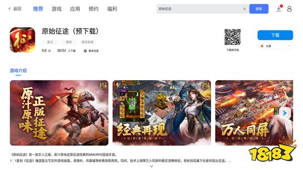 原始征途手游多开教程 电脑多开游戏方法分享