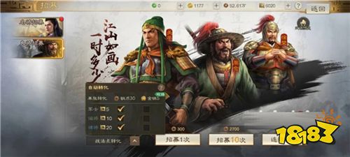 三国志战棋版有哪些A级战法值得培养 A级战法培养推荐