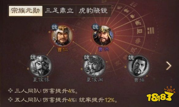 三国志战棋版曹操好用吗 曹操属性战法详情介绍