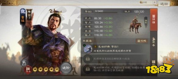 三国志战棋版曹操好用吗 曹操属性战法详情介绍