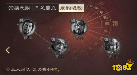 三国志战棋版曹操好用吗 曹操属性战法详情介绍