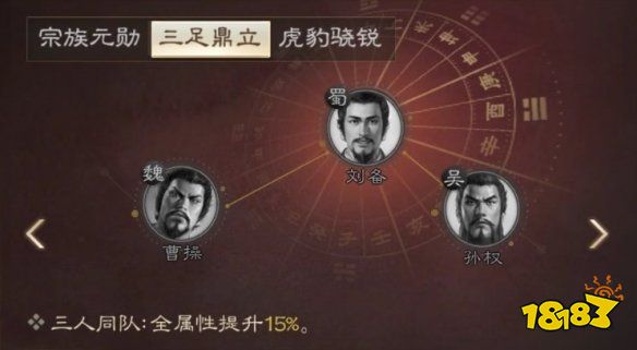 三国志战棋版曹操好用吗 曹操属性战法详情介绍