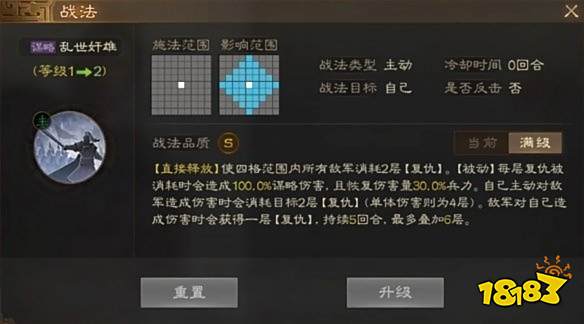 三国志战棋版曹操好用吗 曹操属性战法详情介绍