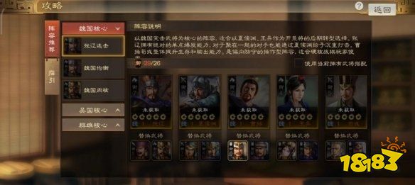 三国志战棋版曹操好用吗 曹操属性战法详情介绍