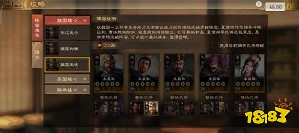 三国志战棋版曹操好用吗 曹操属性战法详情介绍