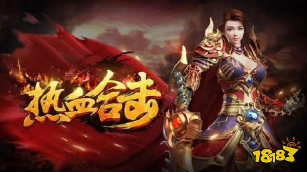 热血开战神途官方下载