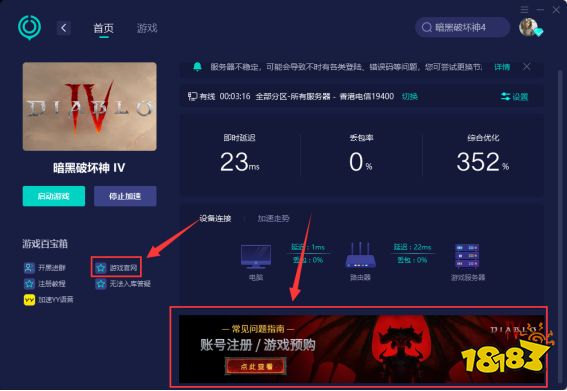 《暗黑破坏神4》3月24日开启免费公测 账号注册及预下载方法一览