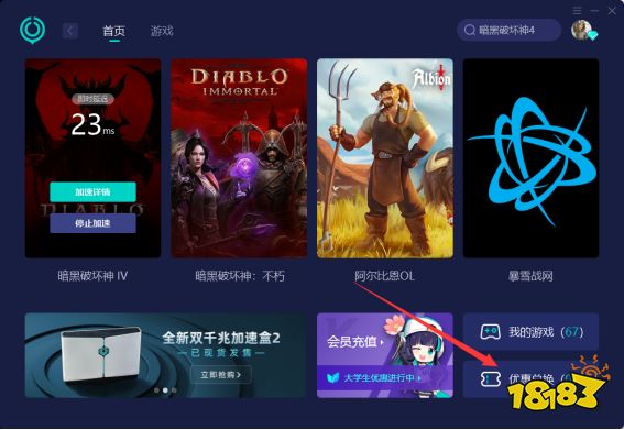 《暗黑破坏神4》3月24日开启免费公测 账号注册及预下载方法一览