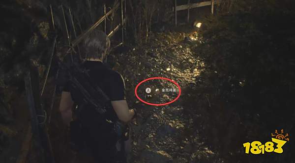 生化危机4重制版寻蛋启事任务怎么做 生化危机4重制版寻蛋启事任务攻略