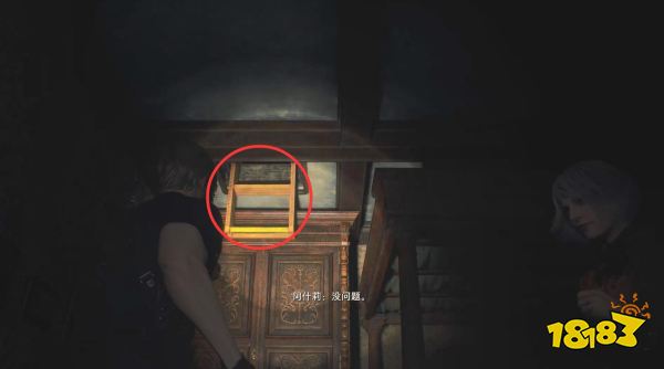 生化危机4重制版凶猛的疯狗任务怎么做 生化危机4重制版凶猛的疯狗任务攻略