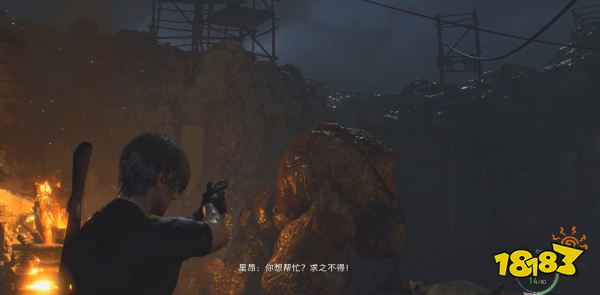 生化危机4重制版巨人怎么打 生化危机4重制版巨人打法攻略