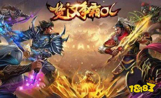 楚汉争霸OL手游最新版