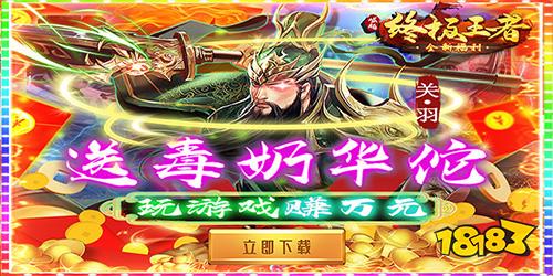 崛起终极王者余额免支付版