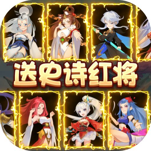 元素穿梭现金点代充版