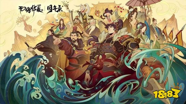 無悔華夏正版