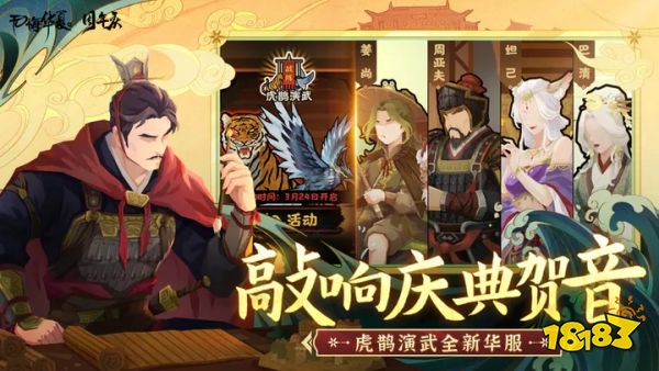 无悔华夏周年版