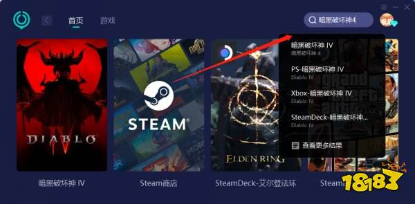 暗黑破坏神4延迟高怎么办 游戏一直跳Ping解决方法