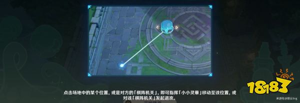 原神灵蕈棋阵活动怎么玩 灵蕈棋阵活动分享