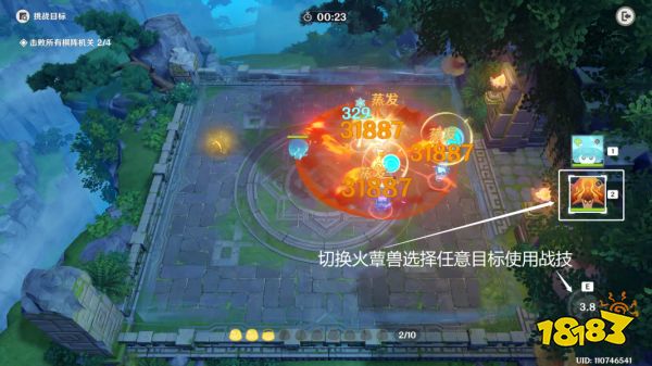 原神灵蕈棋阵第一天初试玄旨怎么过 灵蕈棋阵第一天初试玄旨关卡玩法