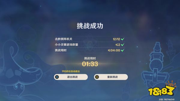 原神灵蕈棋阵第一天火生三昧怎么过 灵蕈棋阵第一天火生三昧关卡玩法