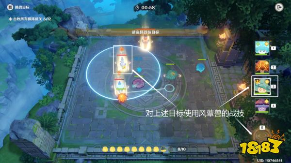 原神灵蕈棋阵第一天火生三昧怎么过 灵蕈棋阵第一天火生三昧关卡玩法