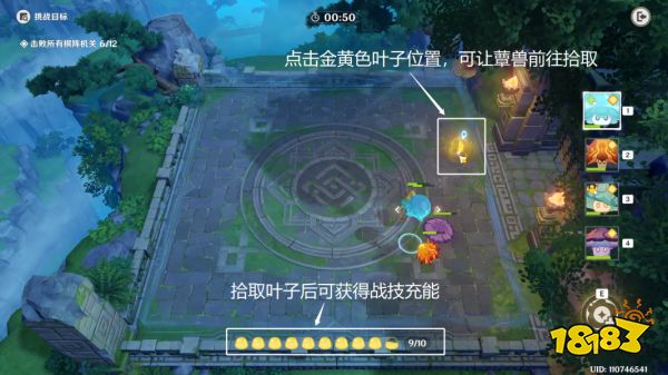 原神灵蕈棋阵第一天火生三昧怎么过 灵蕈棋阵第一天火生三昧关卡玩法